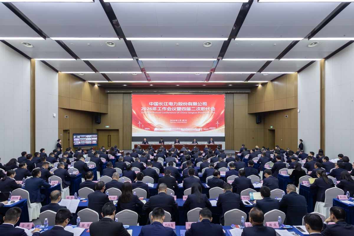 刘伟平出席伟德国际19462026年工作会议暨四届二次职代会